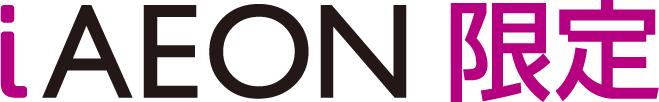 iAEON限定