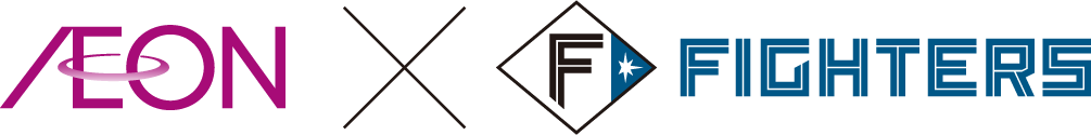 イオン×ファイターズ