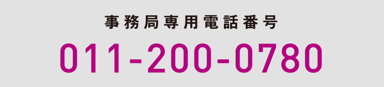 電話